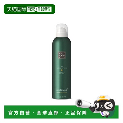 欧洲直邮rituals 女士 沐浴露正品
