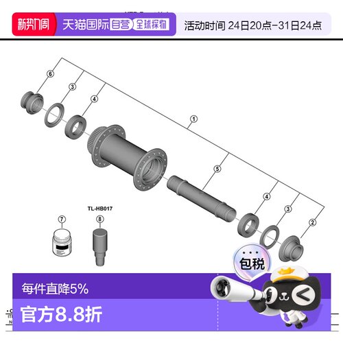 欧洲直邮SHIMANO WH-M9220-TL-F15-B-29 Y2LF98010 花鼓轴