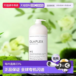 欧洲直邮OLAPLEX奥拿匹斯护发素2号BondPerfector 2000ml正品