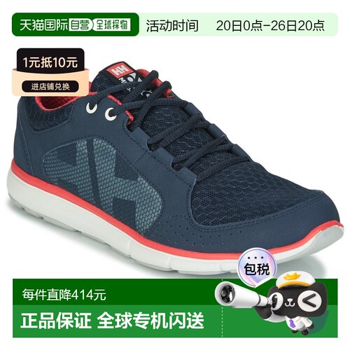 欧洲直邮Helly Hansen /HH 海丽汉森 AHIGA V4 HYDROPOWER 女士鞋