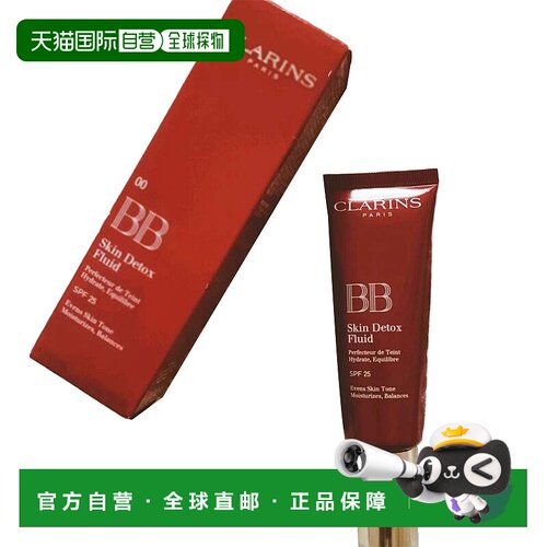欧洲直邮clarins娇韵诗通用BB霜滋润长效持妆自然服帖保湿45ml
