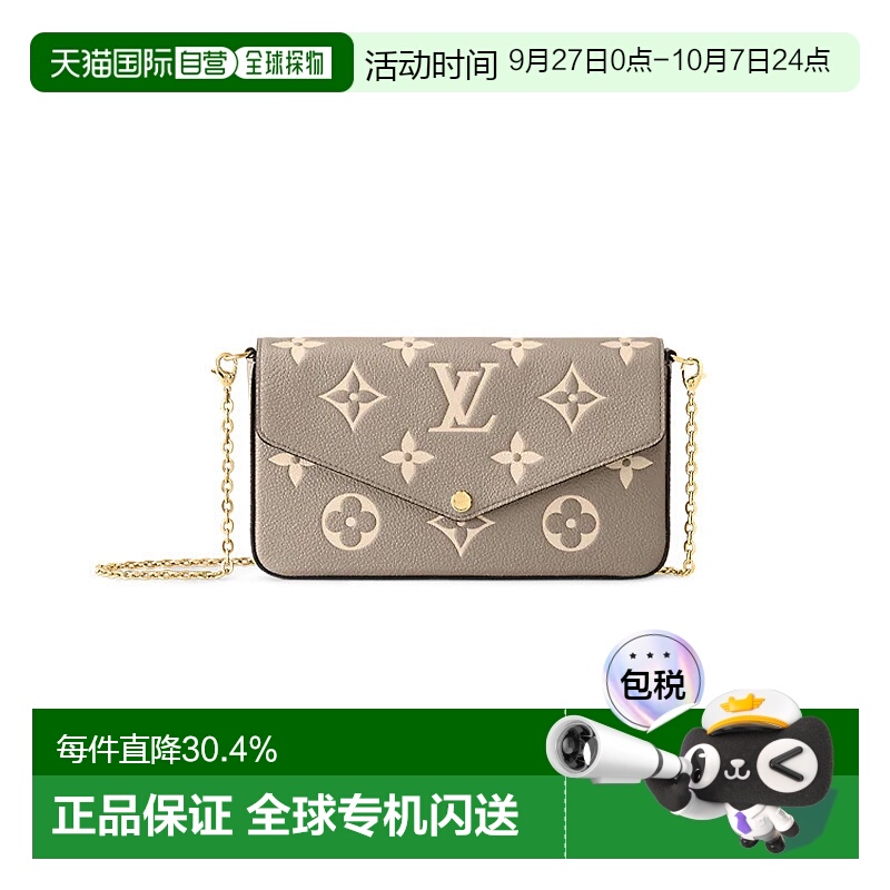 自营1h可退 欧洲直邮LV路易威登Felicie三合一老花粒面斜跨包