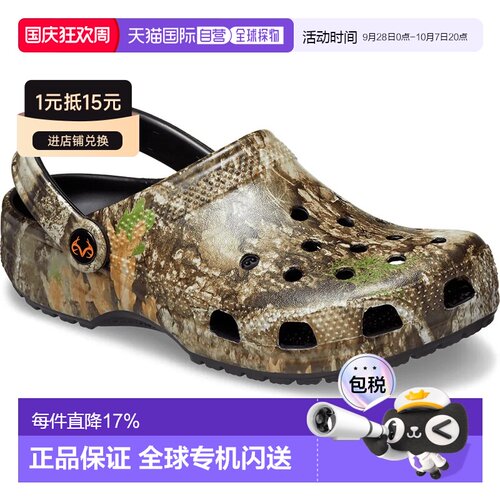 香港直邮CROCS Realtree Apx Classic 木屐鞋