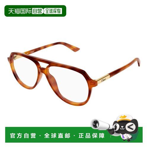 香港直邮Chloe蔻依-eyeglasses女士眼镜 【付后1h可退】