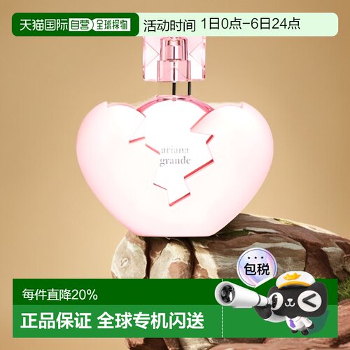 ariana欧洲直邮通用香水