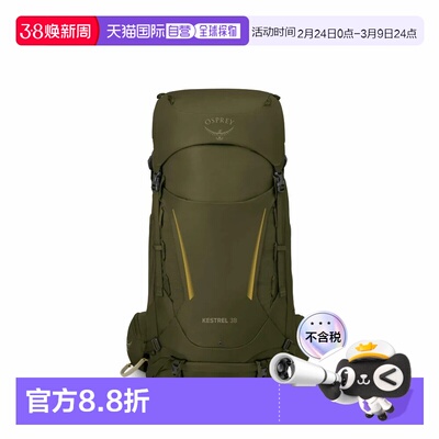 1h可退 香港直邮osprey packs 小鹰 男士 Kestrel 38L苔藓绿双肩