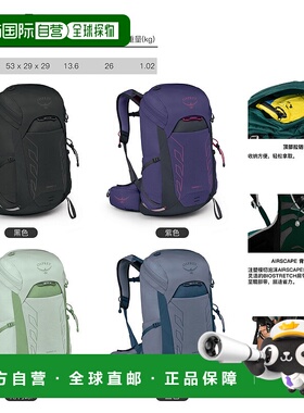 欧洲直邮Osprey暴风Tempest系列女款户外登山徒步双肩背包26 紫色