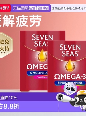 欧洲直邮英国Seven Seas七海鱼油30粒鱼肝油+30片复合维生素女性