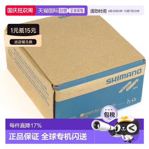 欧洲直邮SHIMANO DA UT 105 R55C5 轮圈刹车片