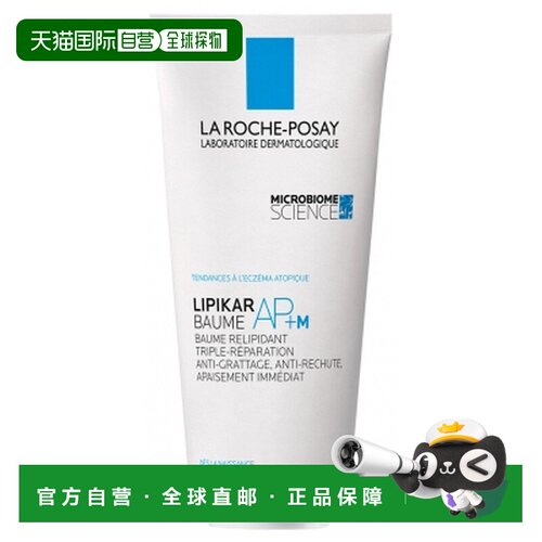 欧洲直邮La Roche-Posay/理肤泉Lipikar AP+ M 修复保湿膏 正品