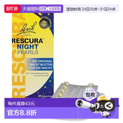 德国药房BACH巴赫天然花精助眠药丸28粒帮助睡眠缓解压力樱桃安眠
