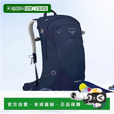 自营欧洲直邮Osprey小鹰 Stratos 34男女通用徒步登山背包双肩包