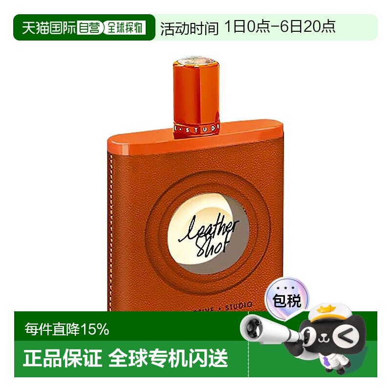 欧洲直邮Olfactive Studio嗅觉映像室 「皮革射手」香精中性正品图片