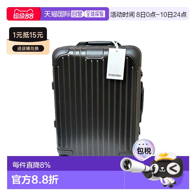 自营欧洲直邮RIMOWA日默瓦Essential Cabin S 时尚行李箱RIM4MA2J