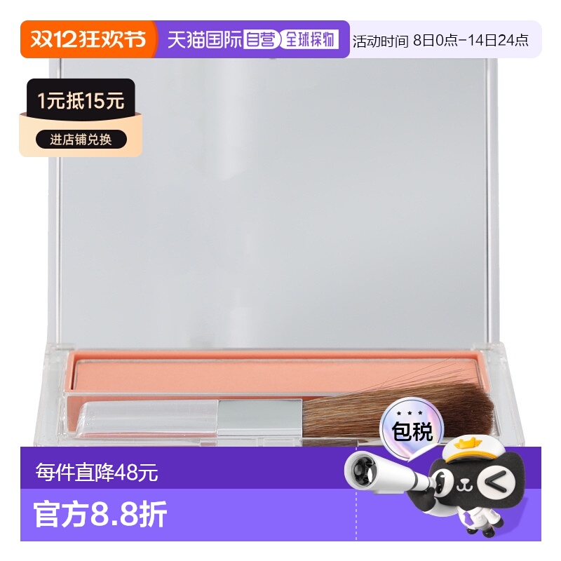 欧洲直邮Clinique/倩碧腮红粉细腻贴肤自然显色持久6 g正品