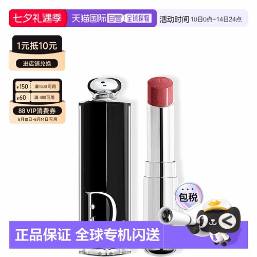 香港直邮Dior迪奥镜光诱惑唇膏 3.2g #526 Mallow Rose正品