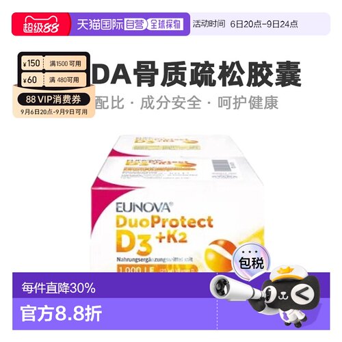 Stada维生素D3K2复合片营养补充易吸收日常健康调理