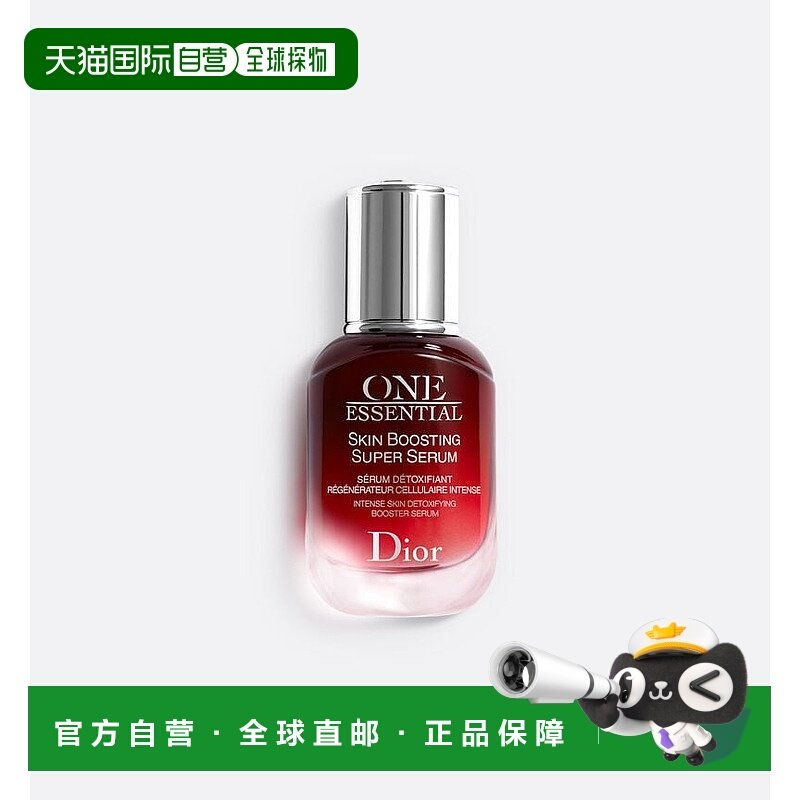 欧洲直邮Dior迪奥皮肤促进级排毒精华液清新光滑肌肤焕活50ml正品,美容护肤/美体/精油,液态精华,淘宝优惠券,粉丝福利购,淘宝优惠卷