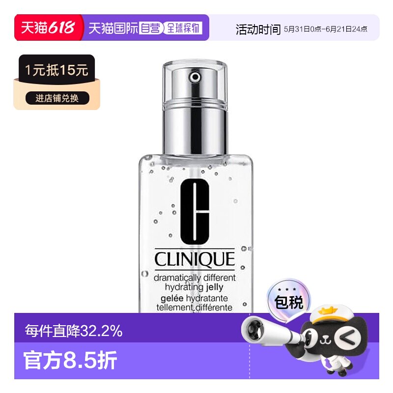 欧洲直邮CLINIQUE倩碧 透明黄油润肤啫喱凝露125ml控油修护正品