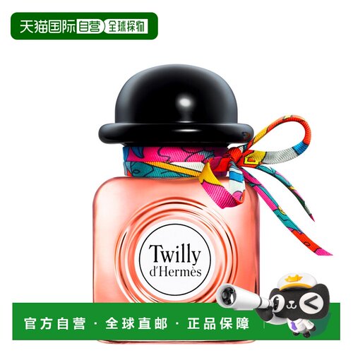 欧洲直邮HERMÈS爱马仕丝巾香水丝意淡香精twilly女花香调香正品