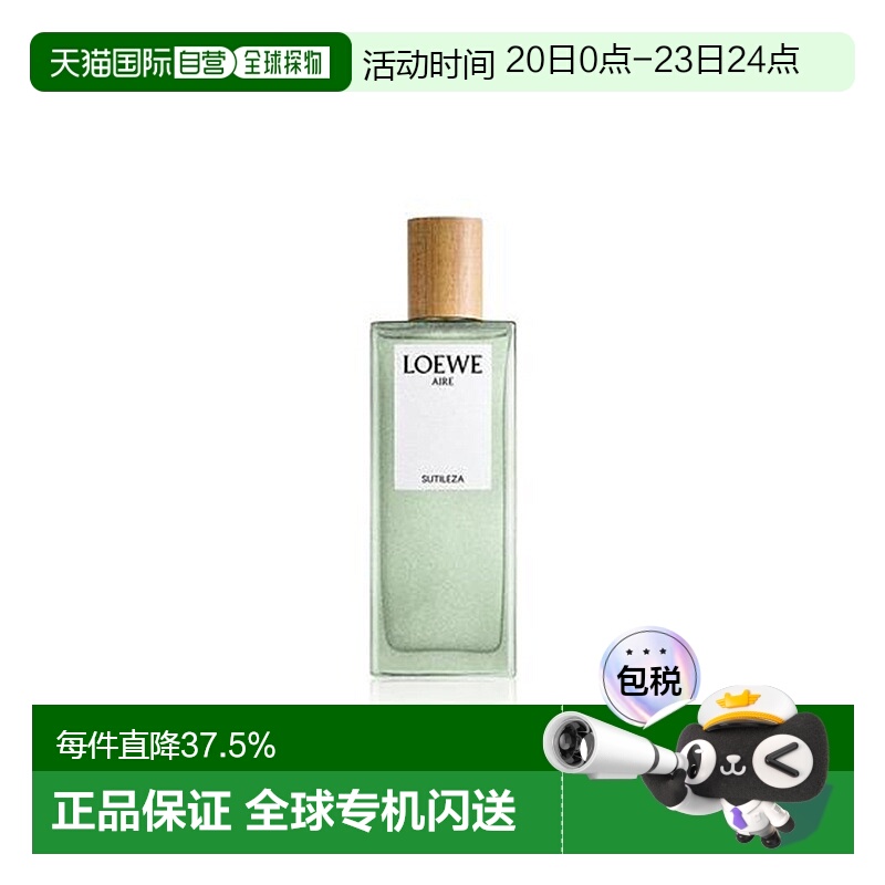 欧洲直邮Loewe罗意威奇迹天光女士花香柑橘淡香水EDT50/100ml正品