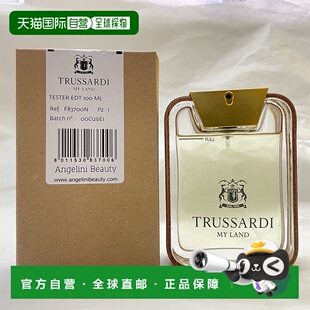 欧洲直邮杜鲁萨迪 我的领土 男士淡香水简装白盒 - 100ML正品