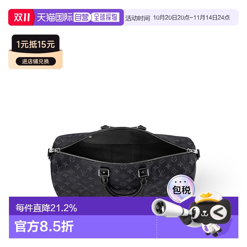 自营 1h可退 LV路易威登 Keepall Bandouliere 45 男士旅行包