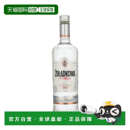 欧洲直邮Zoladkowa De Luxe