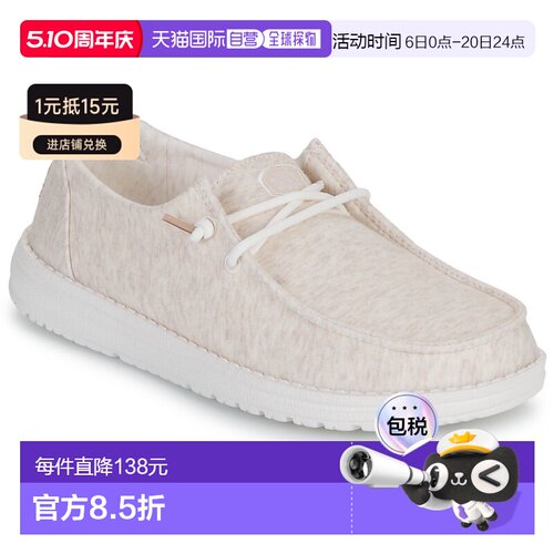 欧洲直邮HEYDUDE女鞋一脚蹬Wendy Stretch Jersey Oatmeal