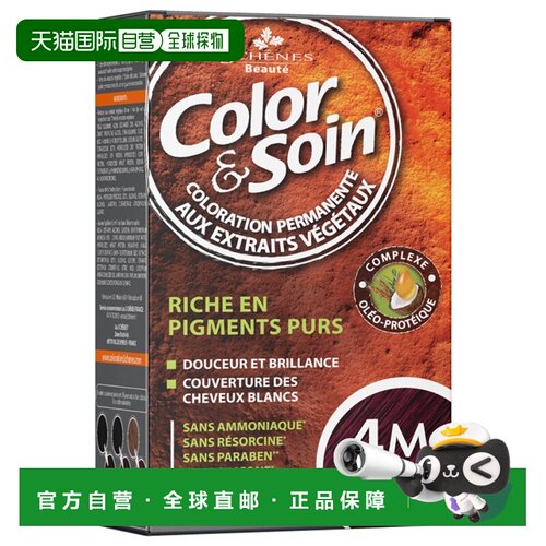 欧洲直邮3橡树天然染发膏 Les 3 Chênes COLOR&SOIN Femme 正品