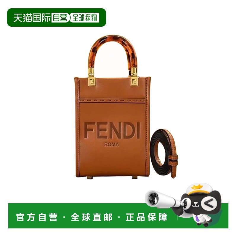 香港直邮Fendi Fendi迷你Sunshine棕色手提袋单肩包 8BS051ABVL