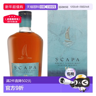 欧洲直邮Scapa 16 Years斯卡帕 16年威士忌700ml 48%礼盒装
