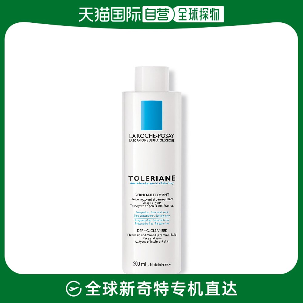 欧洲直邮LaRoche Posay/理肤泉特安舒缓洁面乳200ML