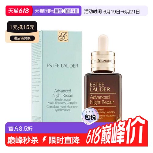 香港直邮Estee Lauder/雅诗兰黛第7代小棕瓶精华50/100ml正品