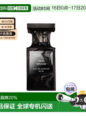TOM FORD汤姆福特 珍华乌木 沉香浓香水30/50/100ml正品木质男生