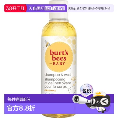 欧洲直邮Burts bees伯特小蜜蜂婴儿二合一洗发水沐浴露温和清洁