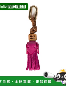香港直邮Miu Miu 皮革迷你挂饰 5ID0072FLQ