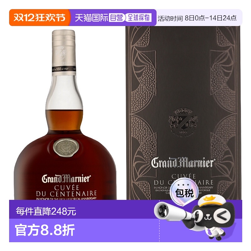 欧洲直邮Grand Marnier Cuvee Du Centenaire + GB