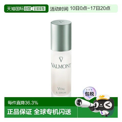 欧洲直邮法尔曼赋活焕能精华30ml保湿焕颜强韧屏障情人正品