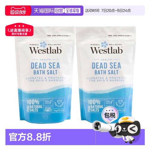 欧洲直邮英国Westlab浴盐死海盐天然缓解疹癣痘痘舒缓滋养1KG正品