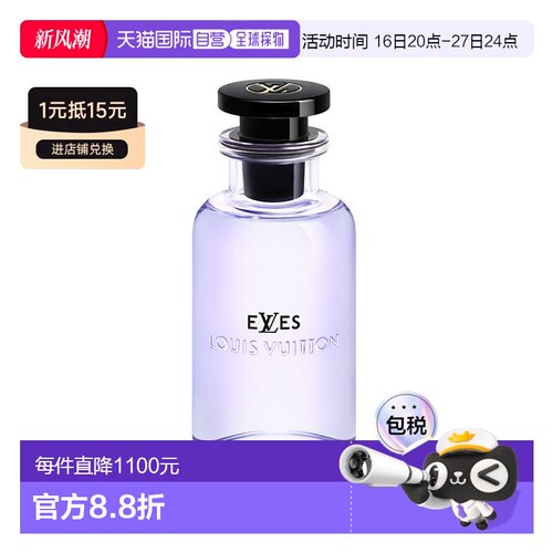欧洲直邮LV路易威登eLVes精灵女士EDP浓香水100ml东方花香调正品