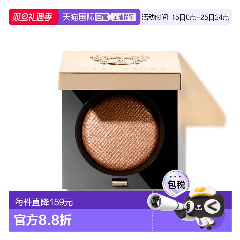 欧洲直邮BOBBI BROWN芭比波朗 单色眼影1.8g #Heat Ray正品