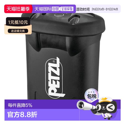 欧洲直邮PETZL R2 DUO RL/DUO S 电池 中性
