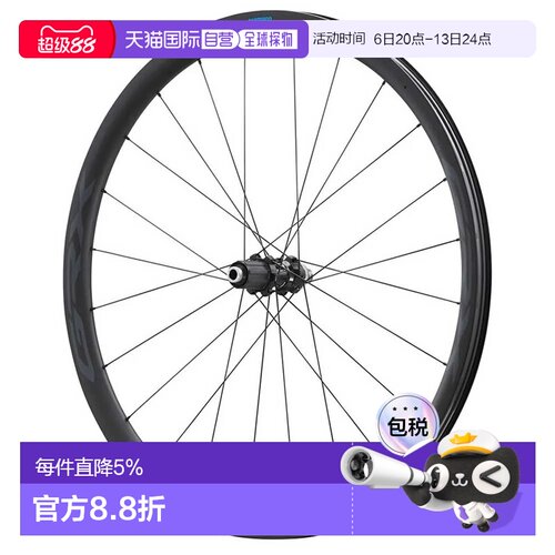 欧洲直邮SHIMANO RX870-700C 前轮