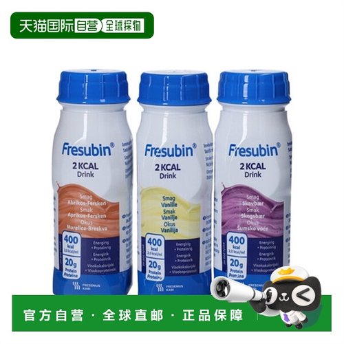欧洲直邮Fresubin 2千卡混合口味营养液6*200毫升