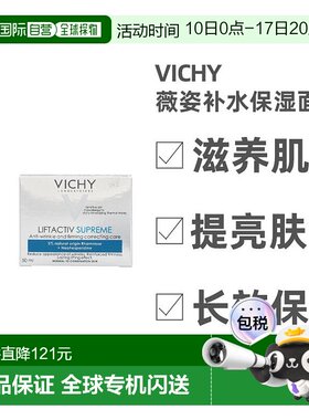 欧洲直邮薇姿面霜补水保湿滋润清爽型50ml修复肌肤不油腻正品