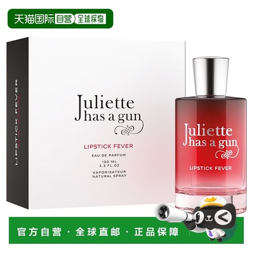 欧洲直邮Juliette Has A Gun佩枪朱丽叶女士香水唇情欲燃EDP浓香