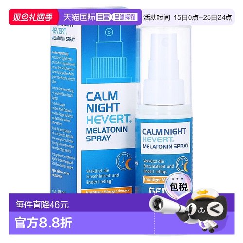 欧洲直邮德国药房HEVERT褪黑素1mg薄荷味助眠安睡睡眠嗓喷30ml
