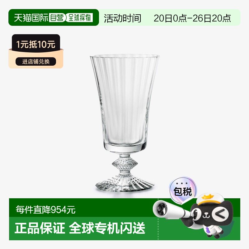 欧洲直邮Baccarat巴卡拉 Mille Nuits水晶威尼斯竖纹白葡萄酒杯