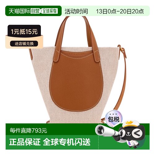 香港直邮Longchamp 顶部提手单肩包 10368HJG斜挎【付后1h可退】